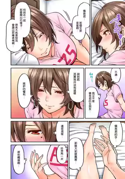 Hatsujou Munmun Massage! Ch. 7 hentai