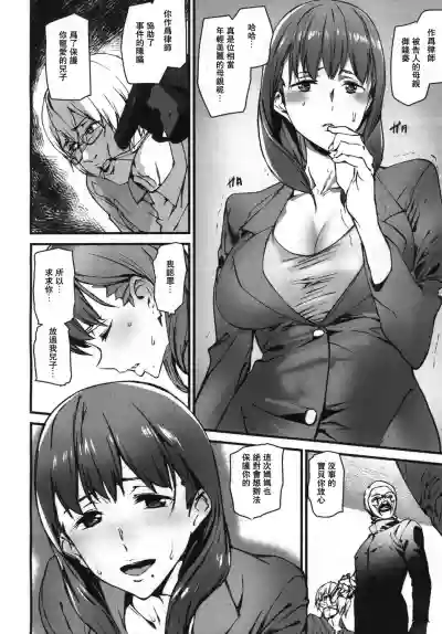 Memory Game Ch. 5 hentai