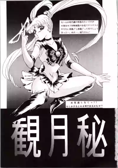 Kangethu Hien Vol. 6 hentai