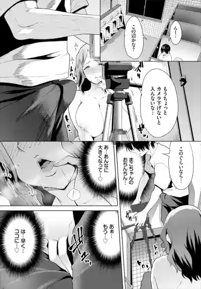 Zessan Haishinchuu Gibo Nikubenki Keikaku! Ch. 4-5 hentai