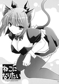 Neko ni Naritai hentai