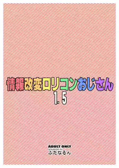 Jouhou Kaihen Lolicon Oji-san 1.5 hentai