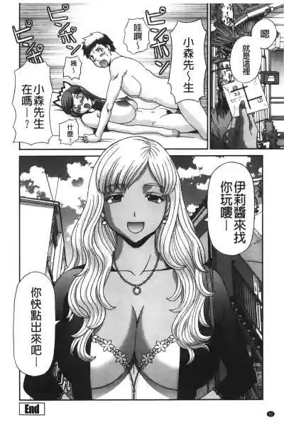 Bakunyuu Kaseifu Ayame-san | 爆乳家政婦阿亞美小姐 hentai