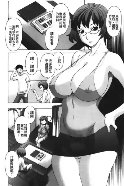 Bakunyuu Kaseifu Ayame-san | 爆乳家政婦阿亞美小姐 hentai