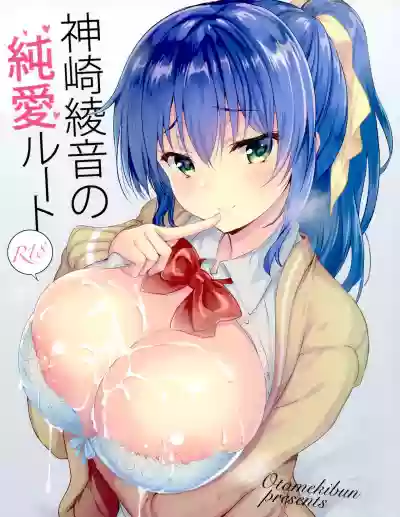 Kanzaki Ayane no Junai Route hentai