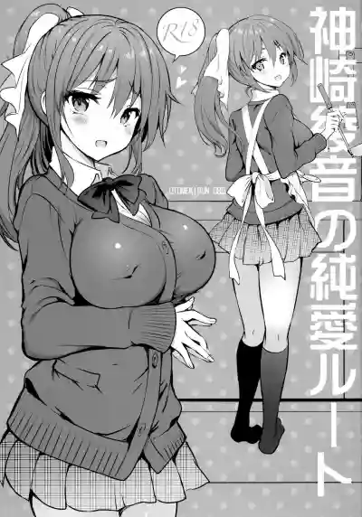 Kanzaki Ayane no Junai Route hentai