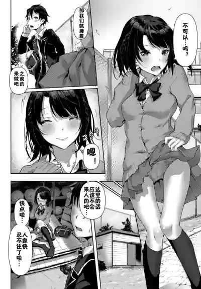 Uchi no Yandere Kanojo wa Ikaga desu ka? hentai