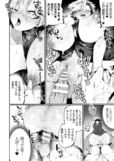 2D Comic Magazine TS  Kyousei Shoufu Nyotaika Baishun de Hameiki Chuudoku! Vol. 2 hentai