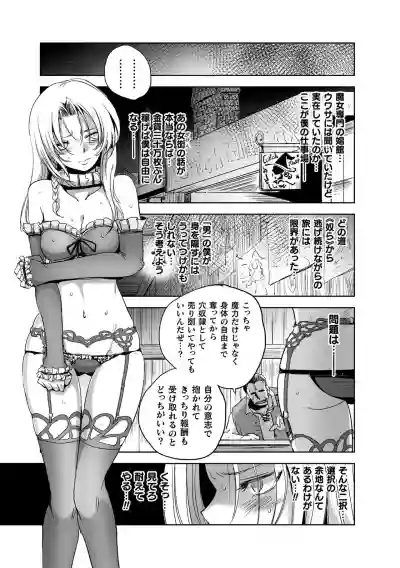 2D Comic Magazine TS  Kyousei Shoufu Nyotaika Baishun de Hameiki Chuudoku! Vol. 2 hentai