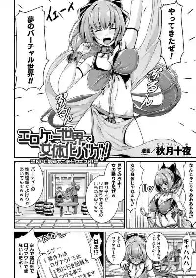 2D Comic Magazine TS  Kyousei Shoufu Nyotaika Baishun de Hameiki Chuudoku! Vol. 2 hentai