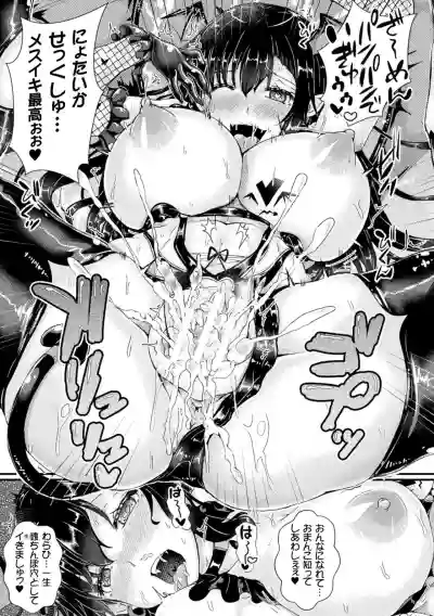 2D Comic Magazine TS  Kyousei Shoufu Nyotaika Baishun de Hameiki Chuudoku! Vol. 1 hentai