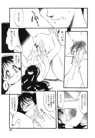 Yoru wa Futari no Mono hentai