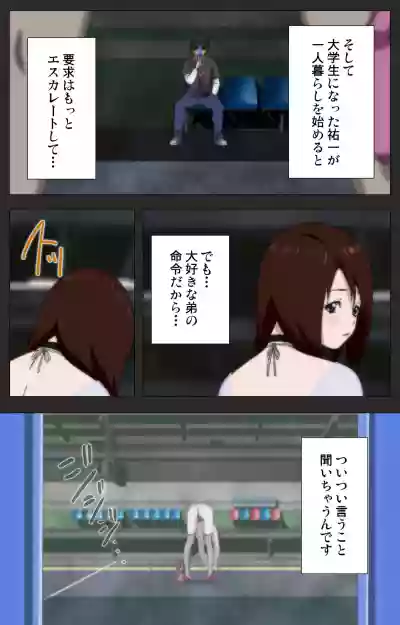 Aneki no Kounai Kaikinbi hentai