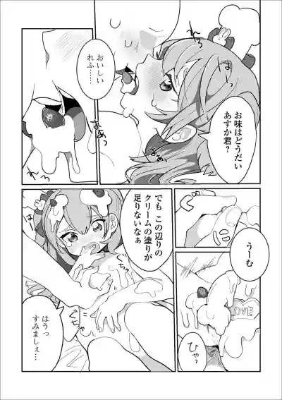 Gekkan Web Otoko no Ko-llection! S Vol. 45 hentai