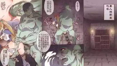 Onna Kishi wa Orc ni Ryoujoku Sareru hentai