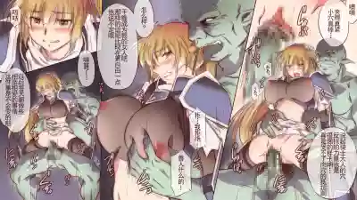 Onna Kishi wa Orc ni Ryoujoku Sareru hentai