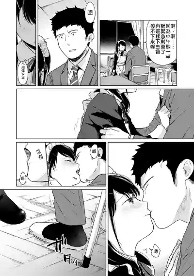 1LDK+JK Ikinari Doukyo? Micchaku!? Hatsu Ecchi!!? | 1LDK+JK 突然間展開同居？ 極度貼近！？初體驗！？ Ch. 18-21 hentai