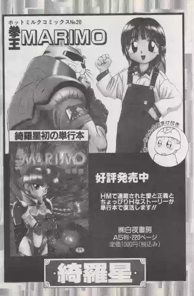 Manga Bangaichi 1995-05 hentai