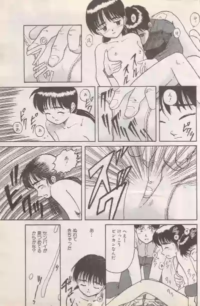 Manga Bangaichi 1995-05 hentai