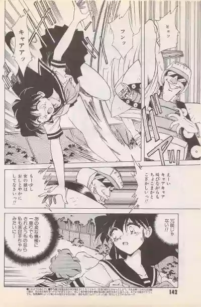 Manga Bangaichi 1995-05 hentai