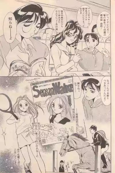 Manga Bangaichi 1995-05 hentai