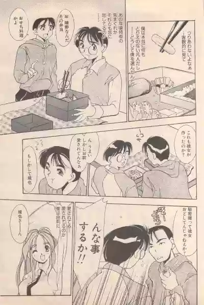 Manga Bangaichi 1995-05 hentai