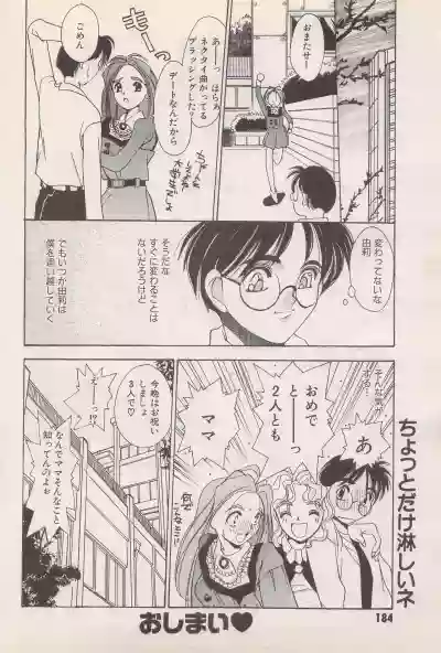 Manga Bangaichi 1995-05 hentai