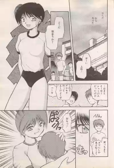 Manga Bangaichi 1995-05 hentai