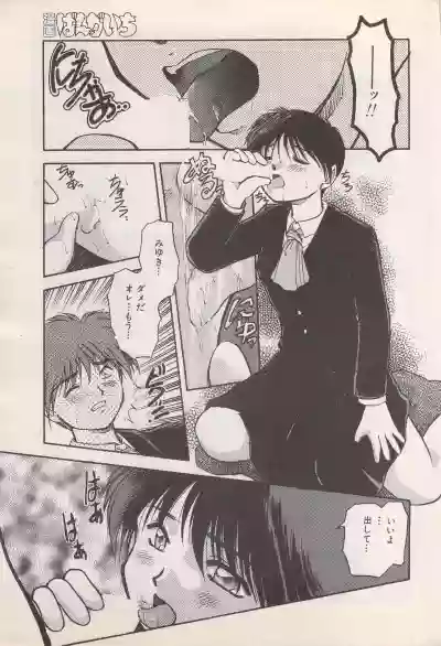 Manga Bangaichi 1995-05 hentai