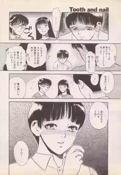 Manga Bangaichi 1995-05 hentai