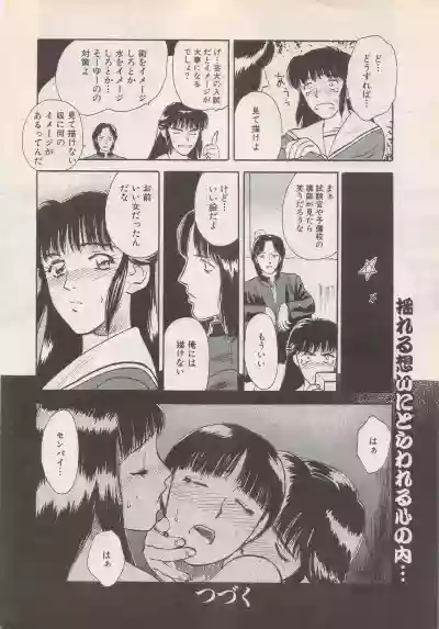 Manga Bangaichi 1995-05 hentai