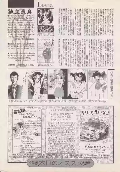 Manga Bangaichi 1995-05 hentai