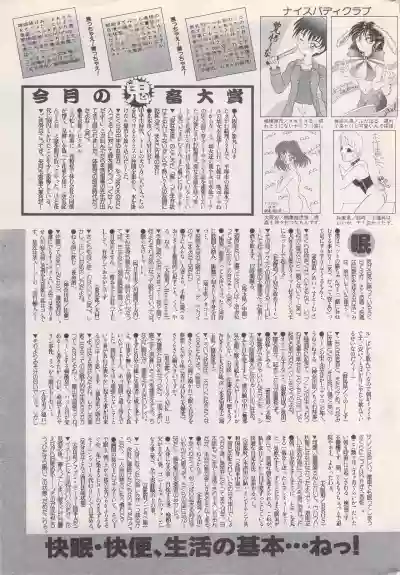 Manga Bangaichi 1995-05 hentai