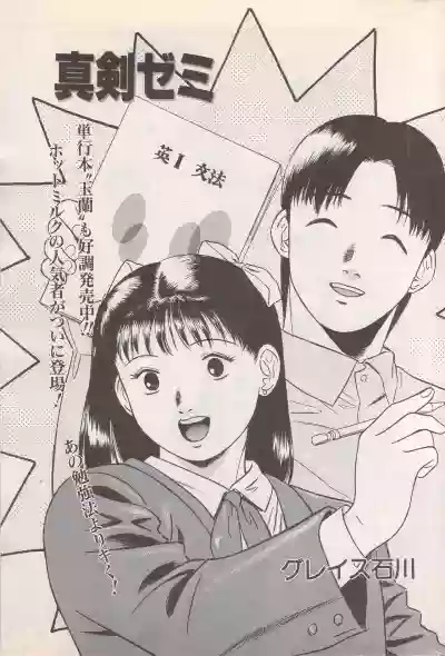 Manga Bangaichi 1995-05 hentai