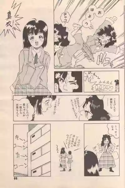 Manga Bangaichi 1995-05 hentai