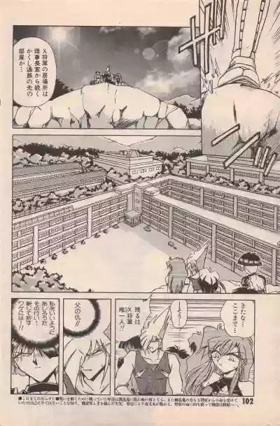 Manga Bangaichi 1996-02 hentai