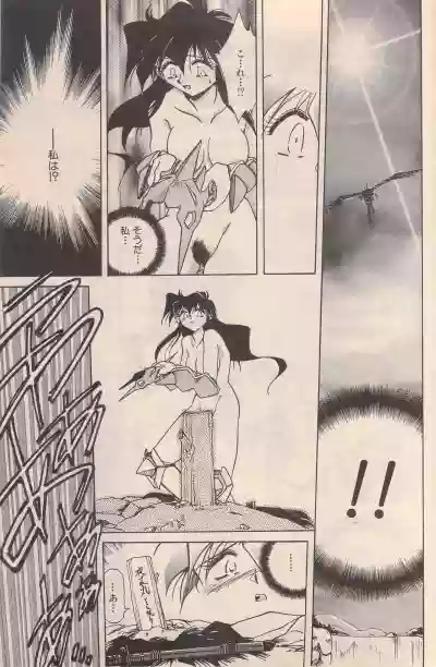 Manga Bangaichi 1996-02 hentai