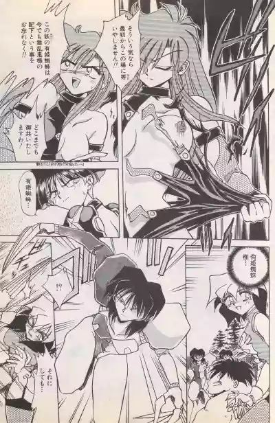 Manga Bangaichi 1996-02 hentai