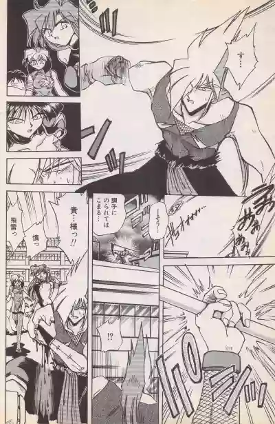 Manga Bangaichi 1996-02 hentai