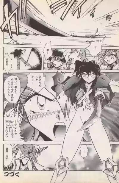 Manga Bangaichi 1996-02 hentai