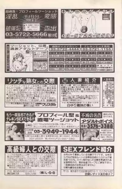 Manga Bangaichi 1996-02 hentai