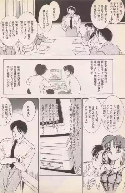 Manga Bangaichi 1996-02 hentai