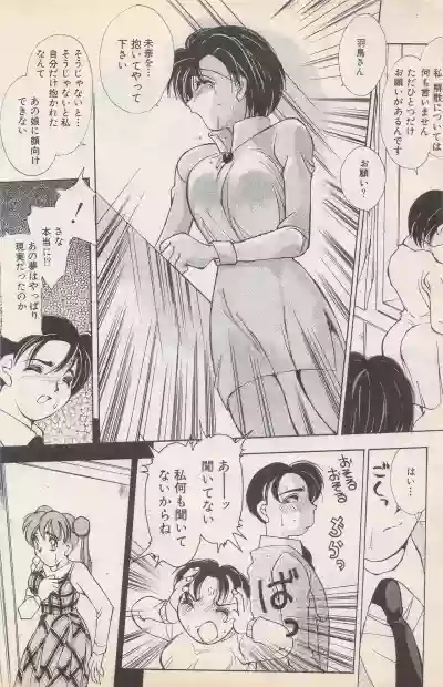 Manga Bangaichi 1996-02 hentai