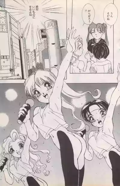 Manga Bangaichi 1996-02 hentai