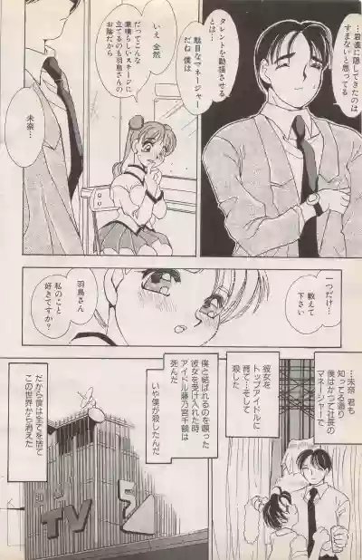 Manga Bangaichi 1996-02 hentai