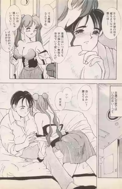 Manga Bangaichi 1996-02 hentai