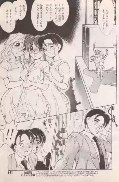 Manga Bangaichi 1996-02 hentai