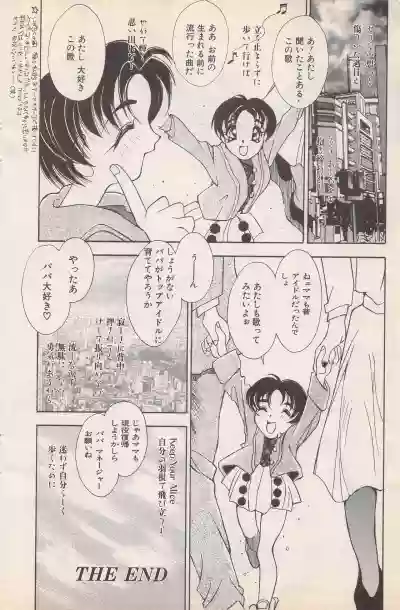 Manga Bangaichi 1996-02 hentai