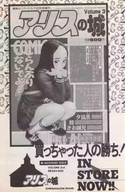 Manga Bangaichi 1996-02 hentai