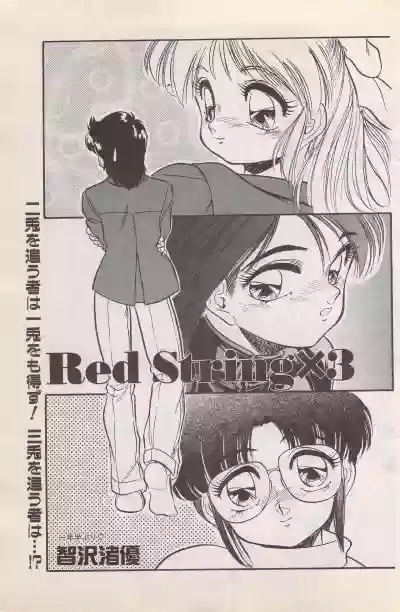 Manga Bangaichi 1996-02 hentai